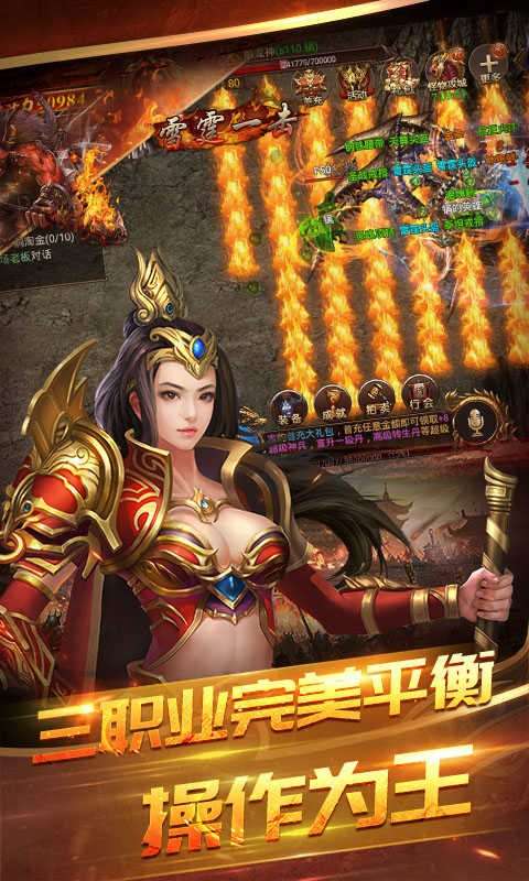 屠龙破晓昊天服传奇图2