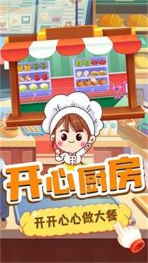 奇妙宝宝便利店图2