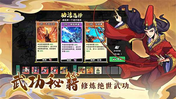 武侠大明星图4