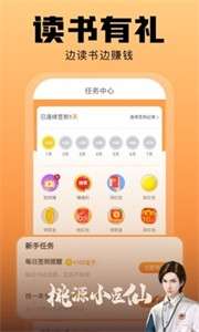 洋葱免费小说新版图2
