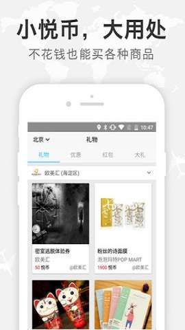 悦逛图1