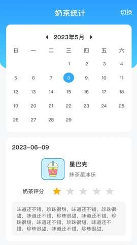 王牌流量助手图3