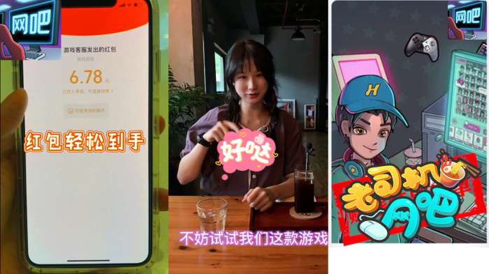 老司机网吧红包版图1