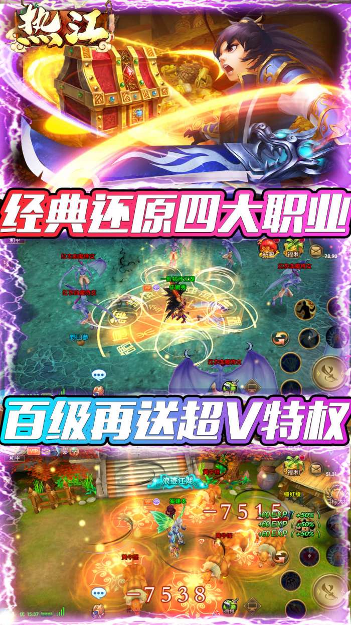 热江经典回归图3