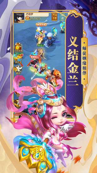 三国结义图3