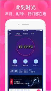 纪念日记录图1