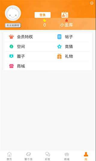 冒泡社区ios图2