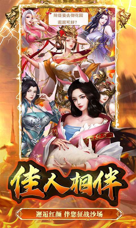 大秦帝国风云录(0.1折百抽神将)图4