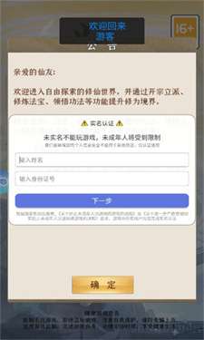 叫我大仙图3