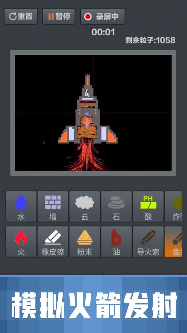 粉末沙盒图4