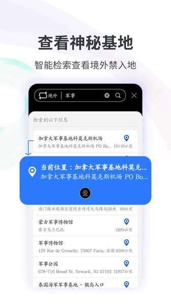 Earth街景图2