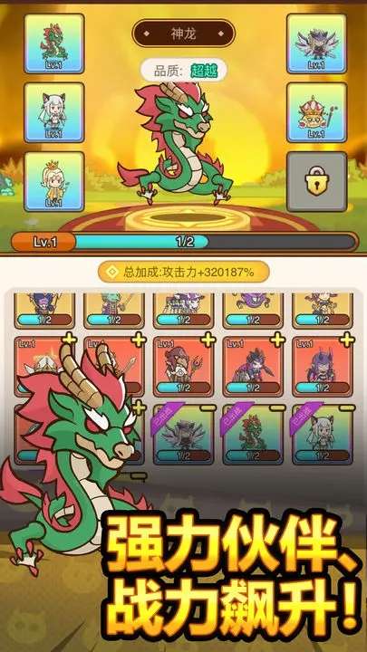 热血小怪兽手游图2