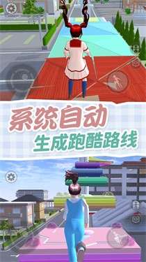樱校跑酷模拟器图2