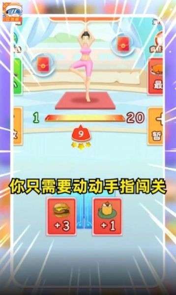 体重接力战红包版图3