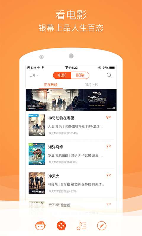 格瓦拉生活客户端图3