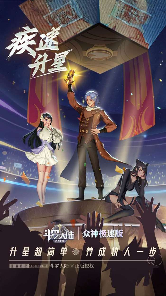 斗罗大陆：武魂觉醒（福利版）图3