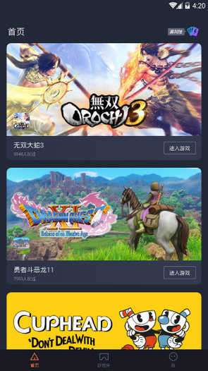 菜鸡游戏盒子无限菜币破解版图3