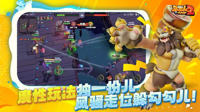 野蛮人大作战2国际服v1.0.103图2