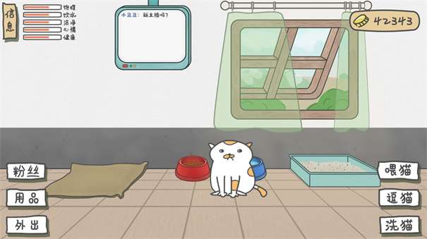 主播和猫的故事小镇故事图4