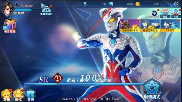奥特曼格斗英雄内置菜单图3