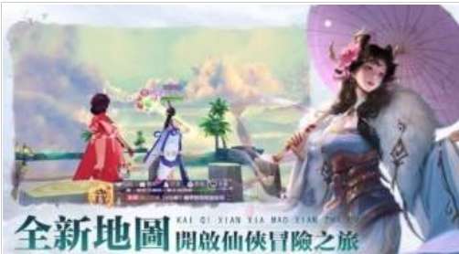 仙弈录图2