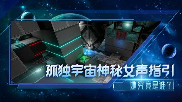 分形空间手游图2