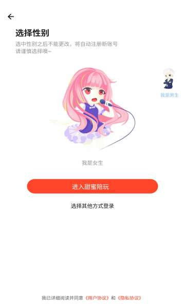 陪玩交友app图1