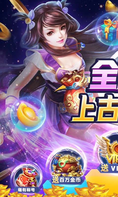 执剑江湖红包版图1