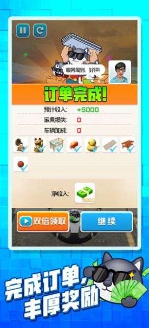 搬家大师图3
