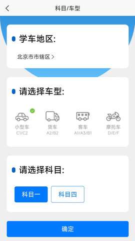 驾考把把过图4