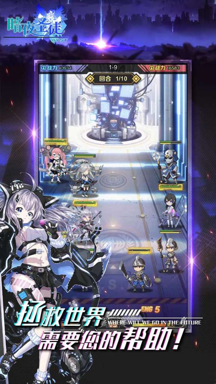 暗夜圣徒（百抽送SSR）图2