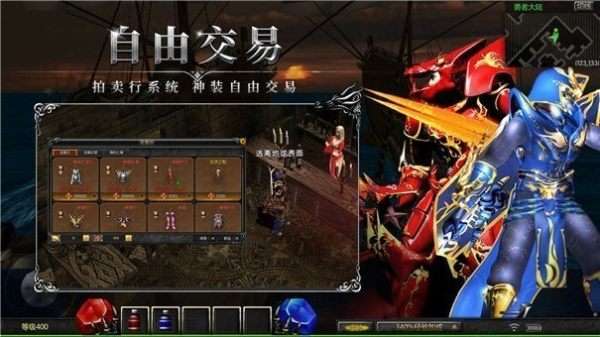 天使之战奇迹MU图5