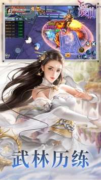 渡仙官方版图2