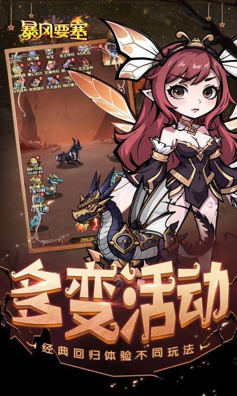 暴风要塞(0.1折送千元真冲卡)图5