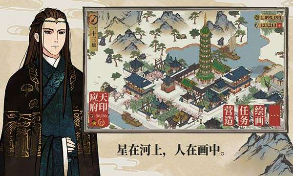 江南百景图杭州府图2