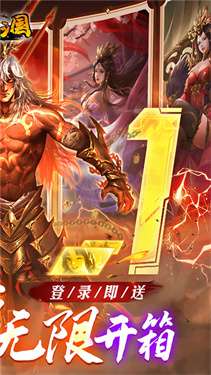 啪啪三国0.1折图5