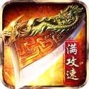 赤月龙城打金版