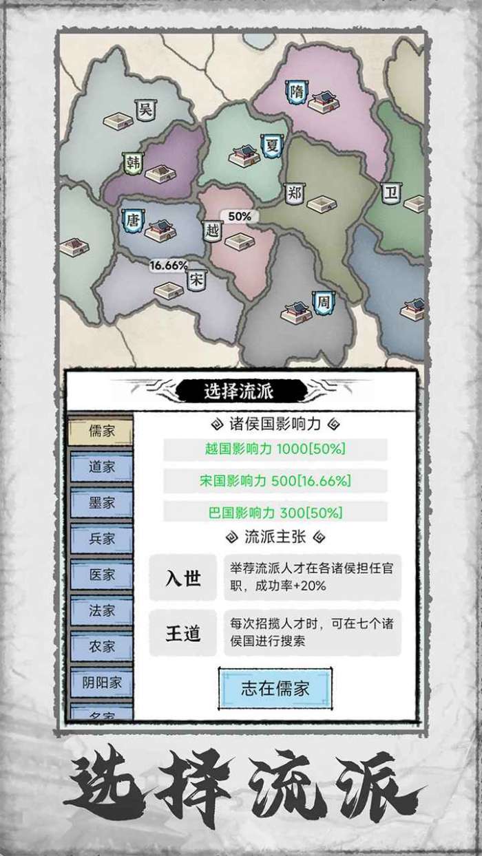 百家立志传免广告版图5