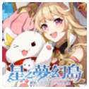 星之梦幻岛最新版