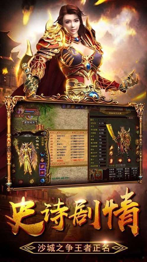 怒火一刀圣龙之魂图2