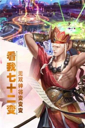 佛系西游红包版图1