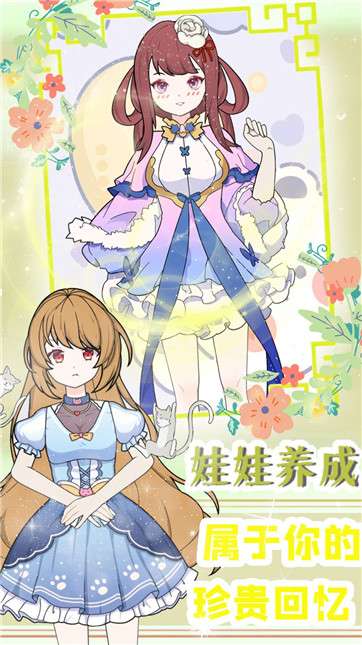 装扮萝莉小公主图3