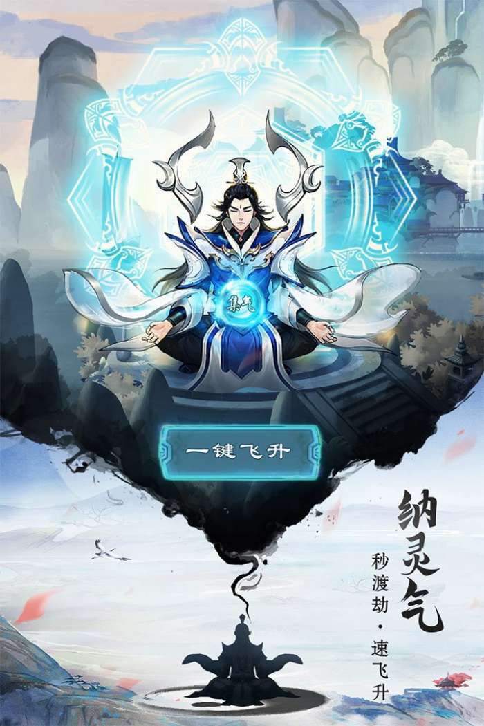 逍遥修真官网版图1