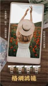美颜编辑相机图1
