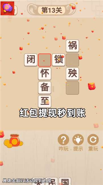 百万英雄助手图2