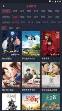 蓝映影视最新版图4