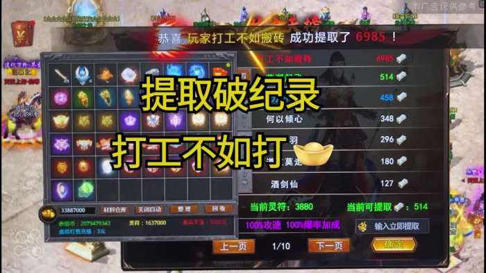 迷失大陆无限刀图1