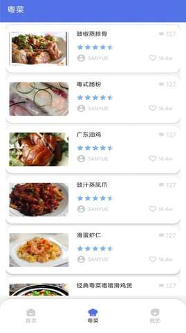 粤通行图3