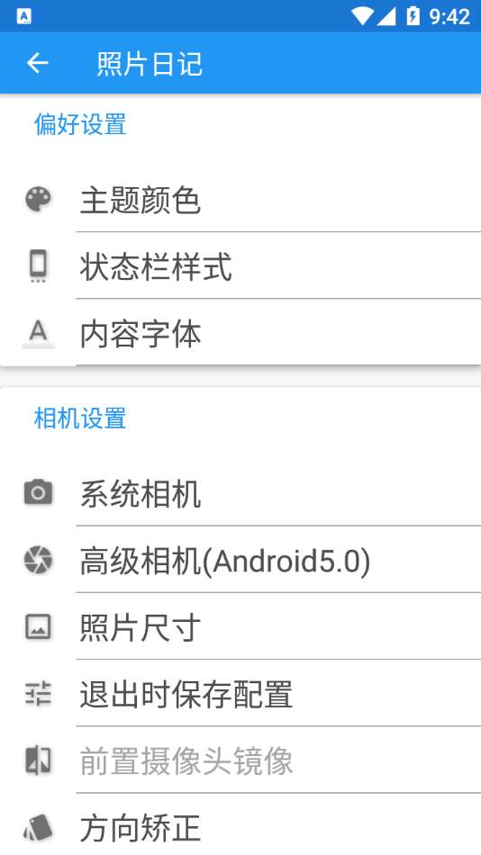 照片日记图3