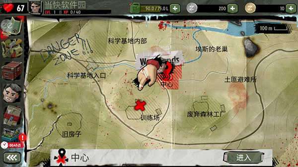 行尸2破解版内置作弊菜单图1